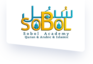 أكاديمية سُبُل