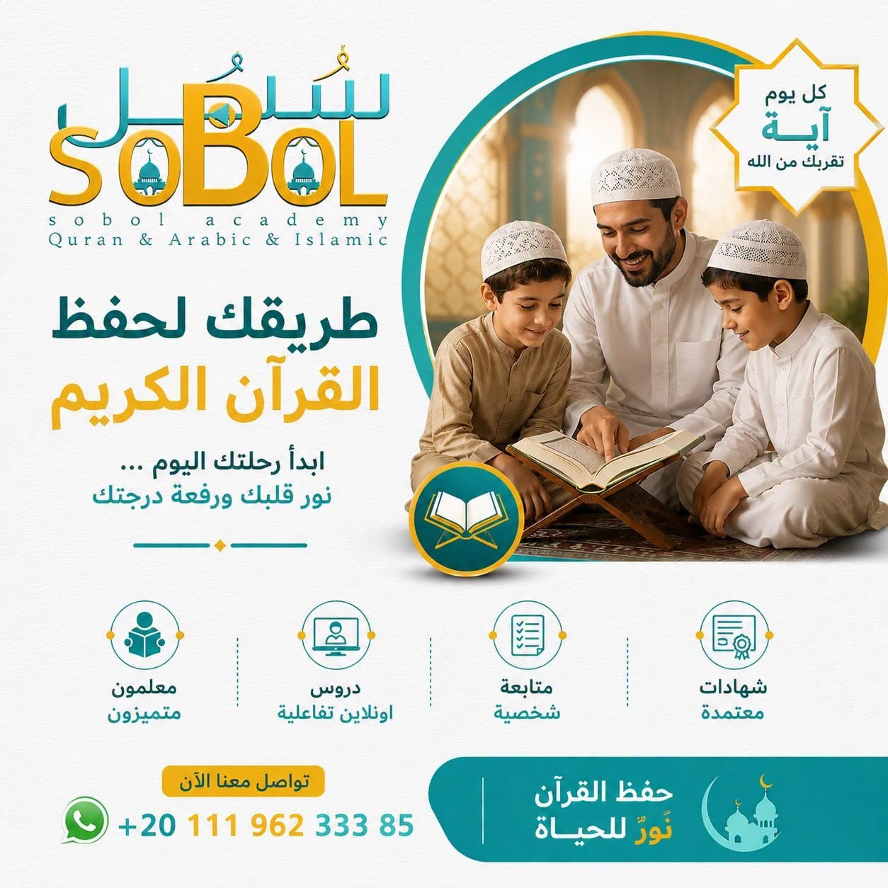 القرآن الكريم للاطفال