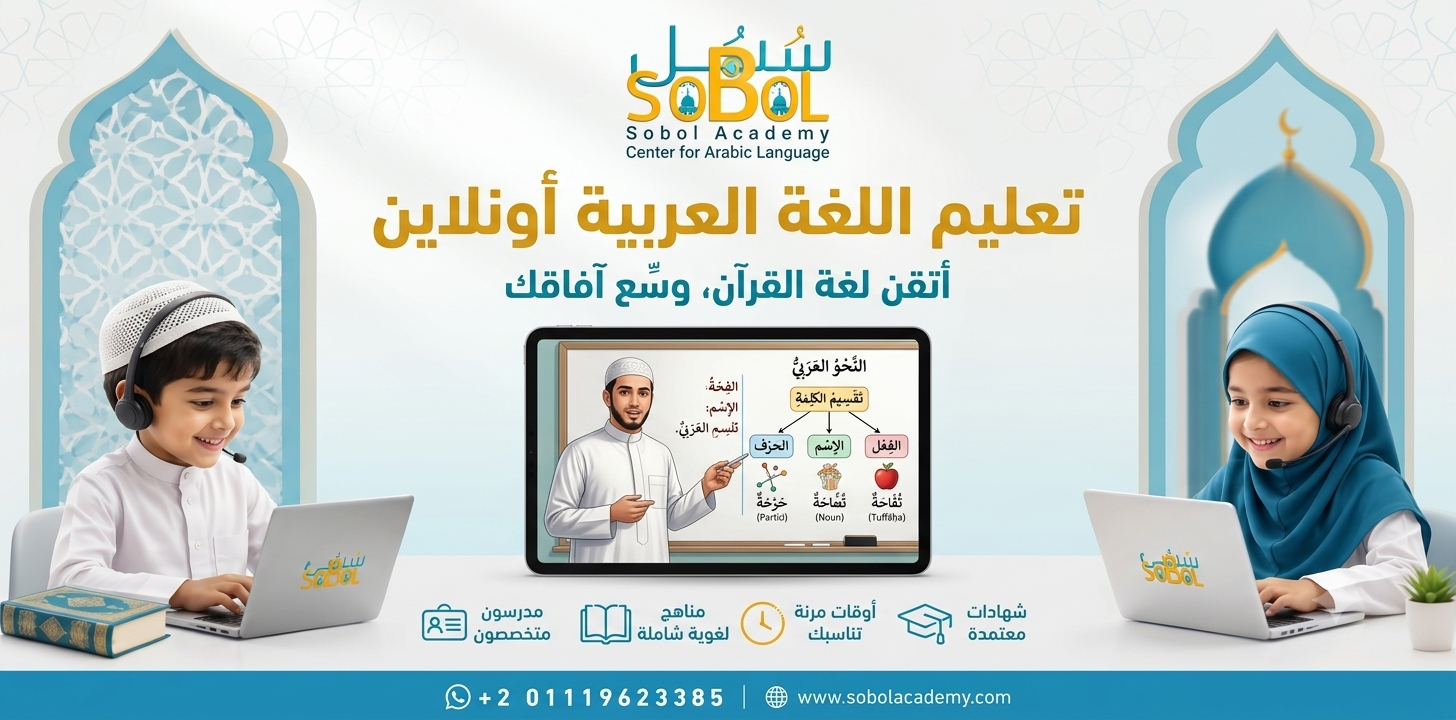 اللغة العربية