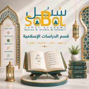الدراسات الإسلامية 300x300