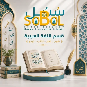 اللغة العربية 300x300