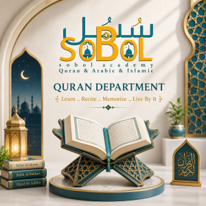Quran department 300x300