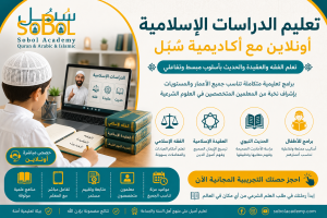  الدراسات الاسلامية 300x200