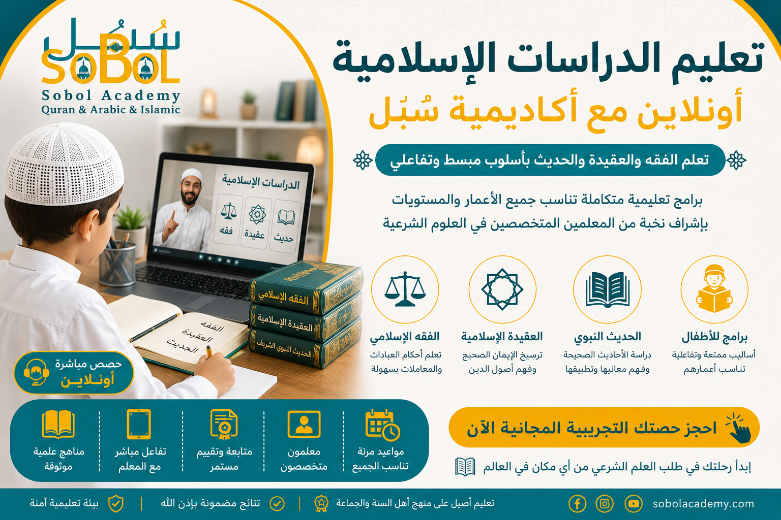  الدراسات الاسلامية