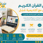  القرآن الكريم 150x150