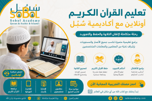  القرآن الكريم 300x200