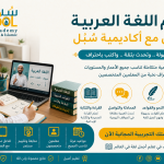  اللغة العربية 150x150